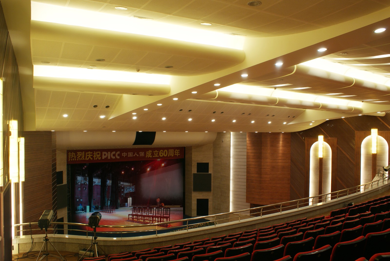 重庆劳动人民文化宫大剧院