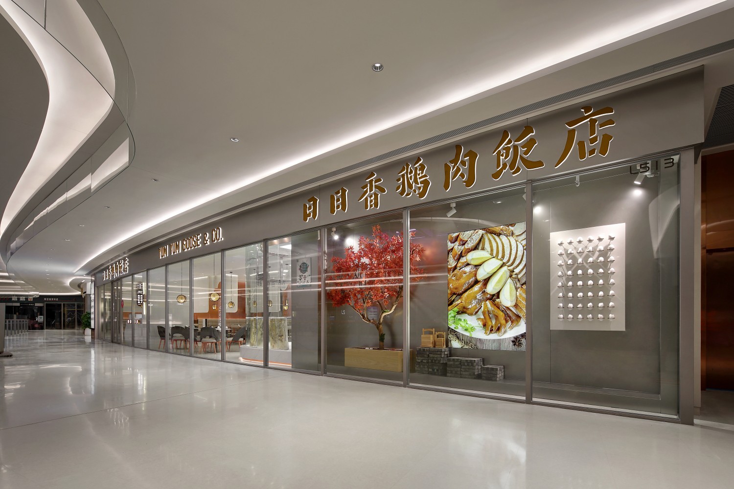 艺鼎新作小肥羊漫步蓝天白云下抱着火锅牧牛羊