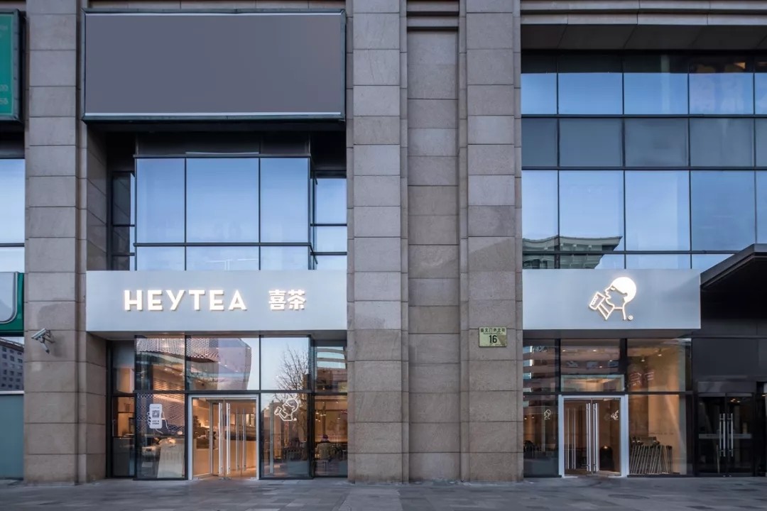 喜茶北京崇文门国瑞店:禅意的延续  梅兰工作室